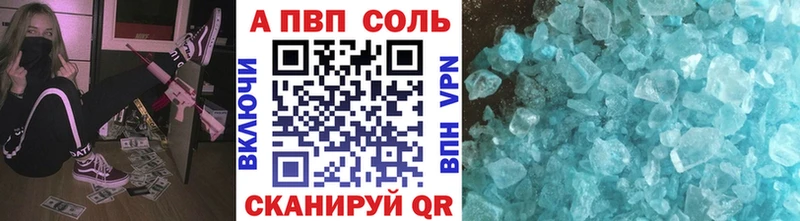 А ПВП кристаллы Коломна