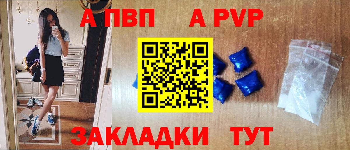 APVP мука  A PVP Соль  Коломна  А ПВП СК КРИС  Вход с VPN 