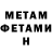 МЕТАДОН белоснежный Serg Proud