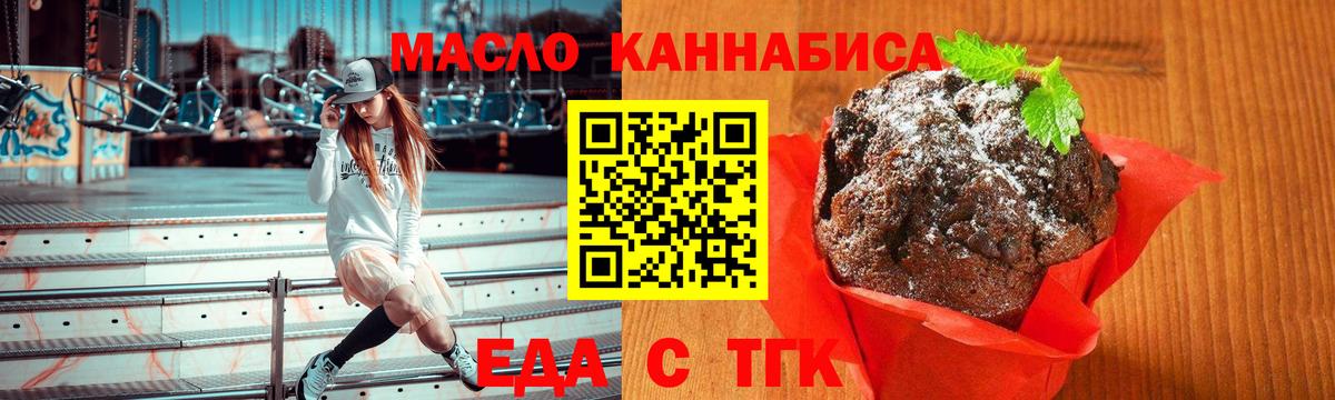 Cannafood марихуана Коломна