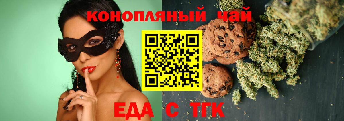 Canna-Cookies конопля  Коломна 