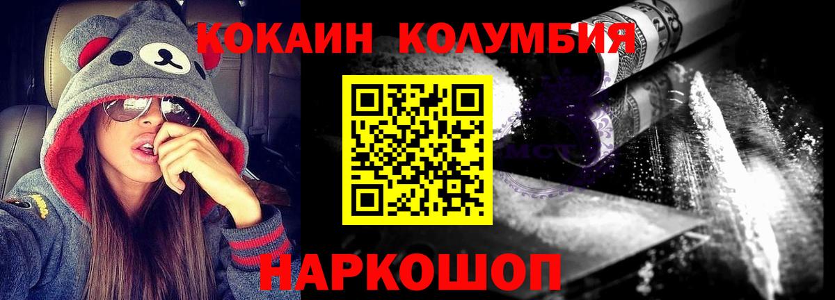 КОКАИН 97% Коломна