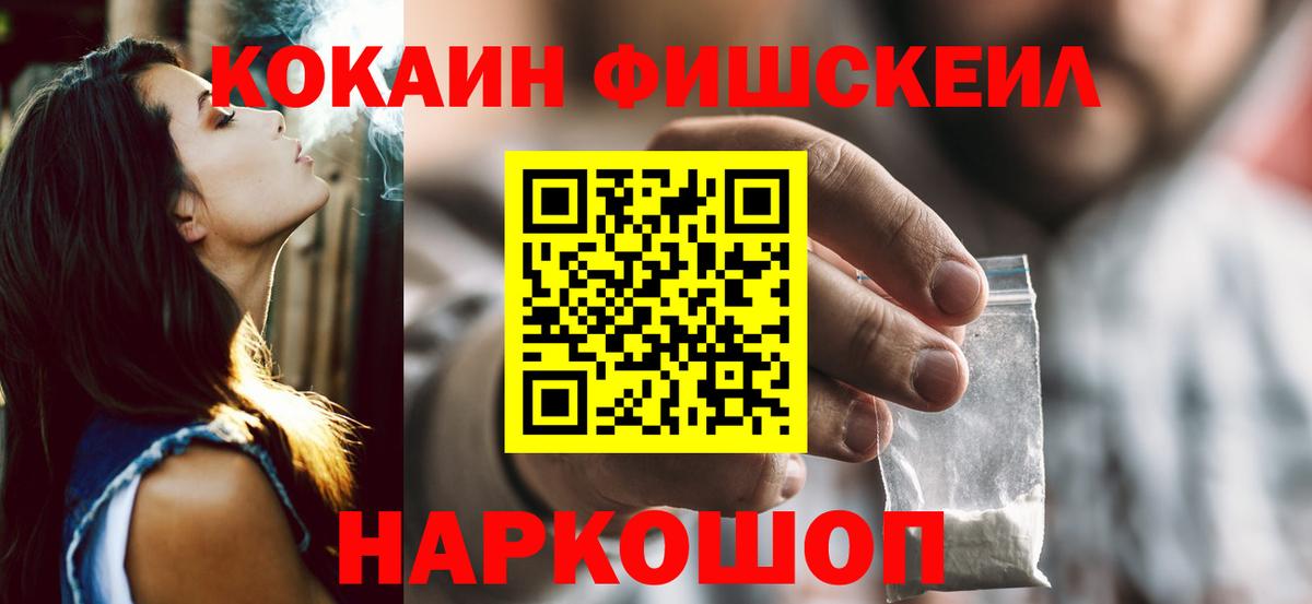 как найти   Кокаин  Cocaine 98%  Коломна  Кокаин FishScale 