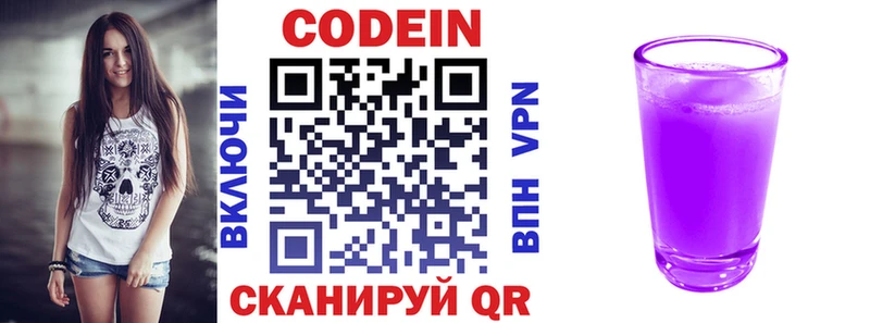 shop клад  мега онион  Коломна  Кодеиновый сироп Lean напиток Lean (лин) 