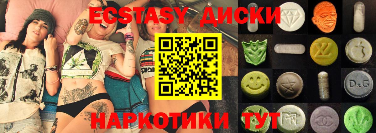 Ecstasy 280 MDMA Коломна