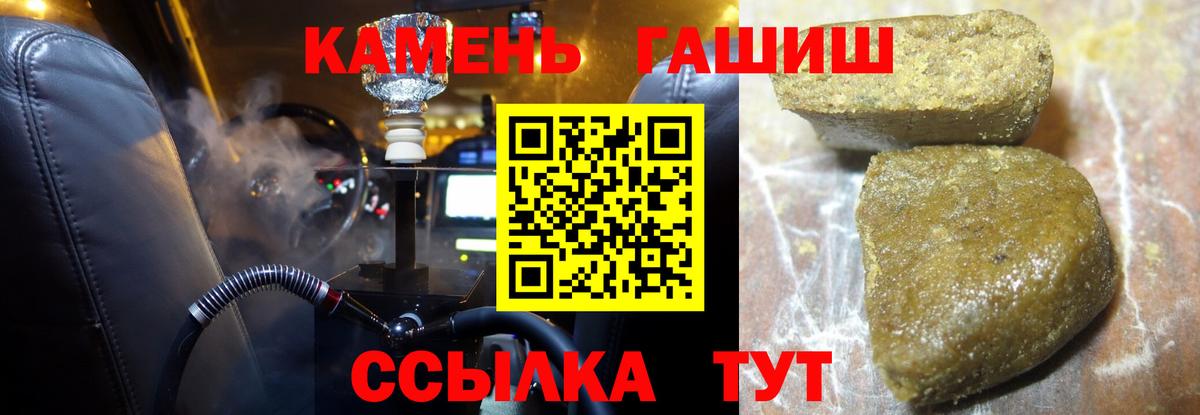 ГАШ Premium  Гашиш  Коломна  Вход с VPN  ГАШ Ice-O-Lator 