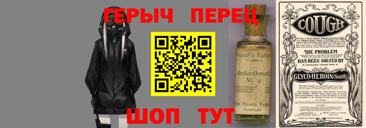 ГЕРОИН хмурый  Коломна 