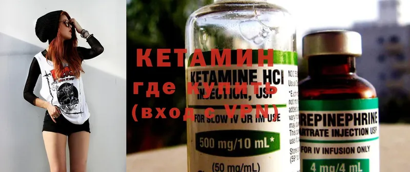 Кетамин ketamine  Коломна 