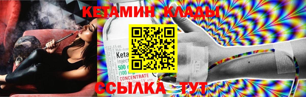 КЕТАМИН ketamine  Вход с VPN  Коломна 
