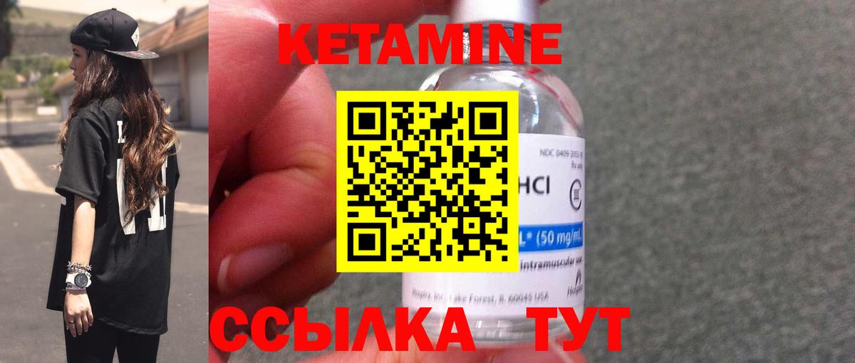 Кетамин VHQ Коломна