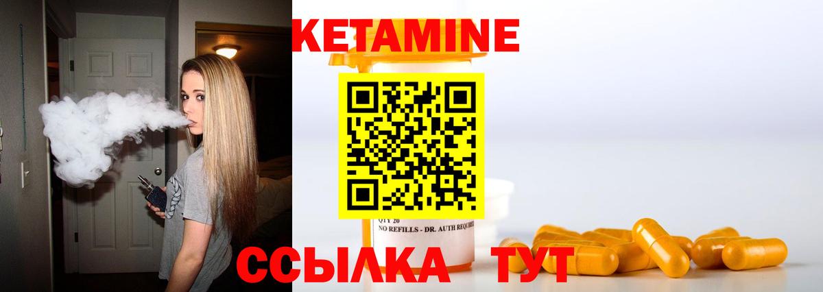 КЕТАМИН VHQ  Коломна  Кетамин ketamine 