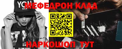 мефедрон Балаково