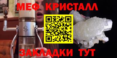 кристаллы Гай
