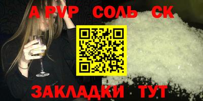 мефедрон Балаково