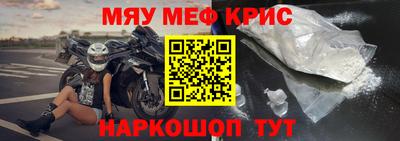 мефедрон Балаково