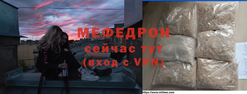 Мефедрон mephedrone  купить  сайты  Коломна 