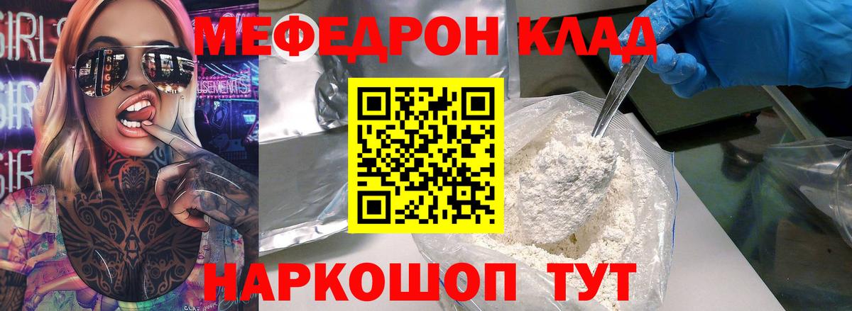 Мефедрон  Коломна
