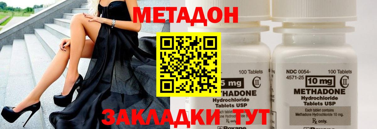 mega зеркало  МЕТАДОН methadone  Коломна  Вход с VPN  Метадон VHQ 