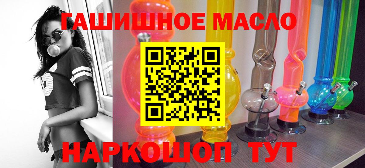 Коломна  Дистиллят ТГК гашишное масло  Вход с VPN 